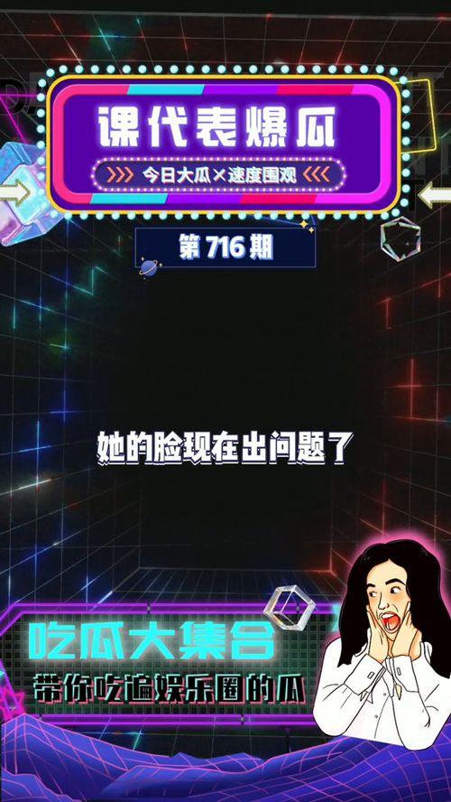 吃瓜娱乐圈八卦图